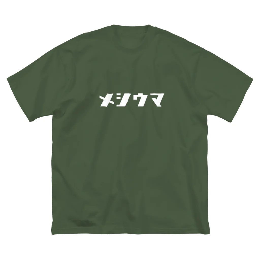 KATAKANAのメシウマ(白) Big T-Shirt