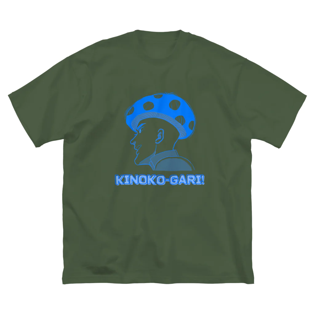 kazu_gのキノコがり Big T-Shirt