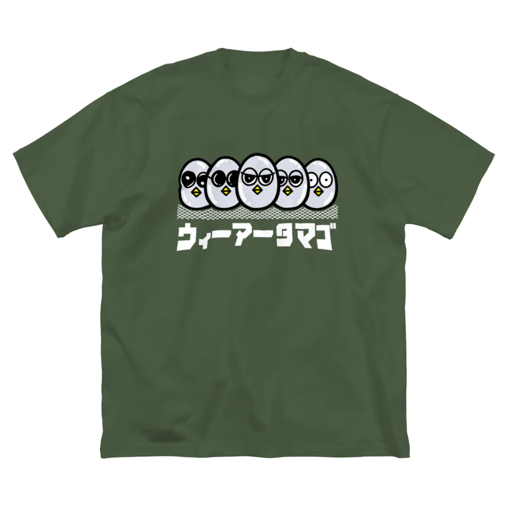 カキマシテンの俺たちタマゴ！（白字） ビッグシルエットTシャツ