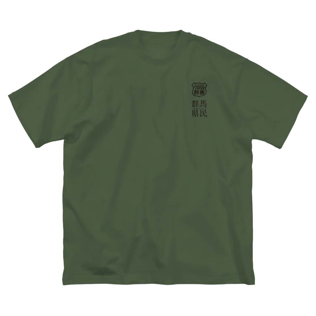 群馬県民の群馬県地域区分 ビッグシルエットTシャツ