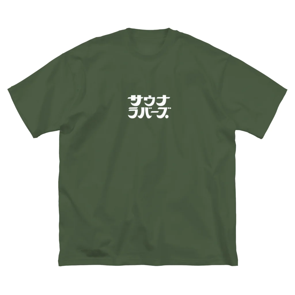 梨帆のおみせのサウナラバーズ Big T-Shirt