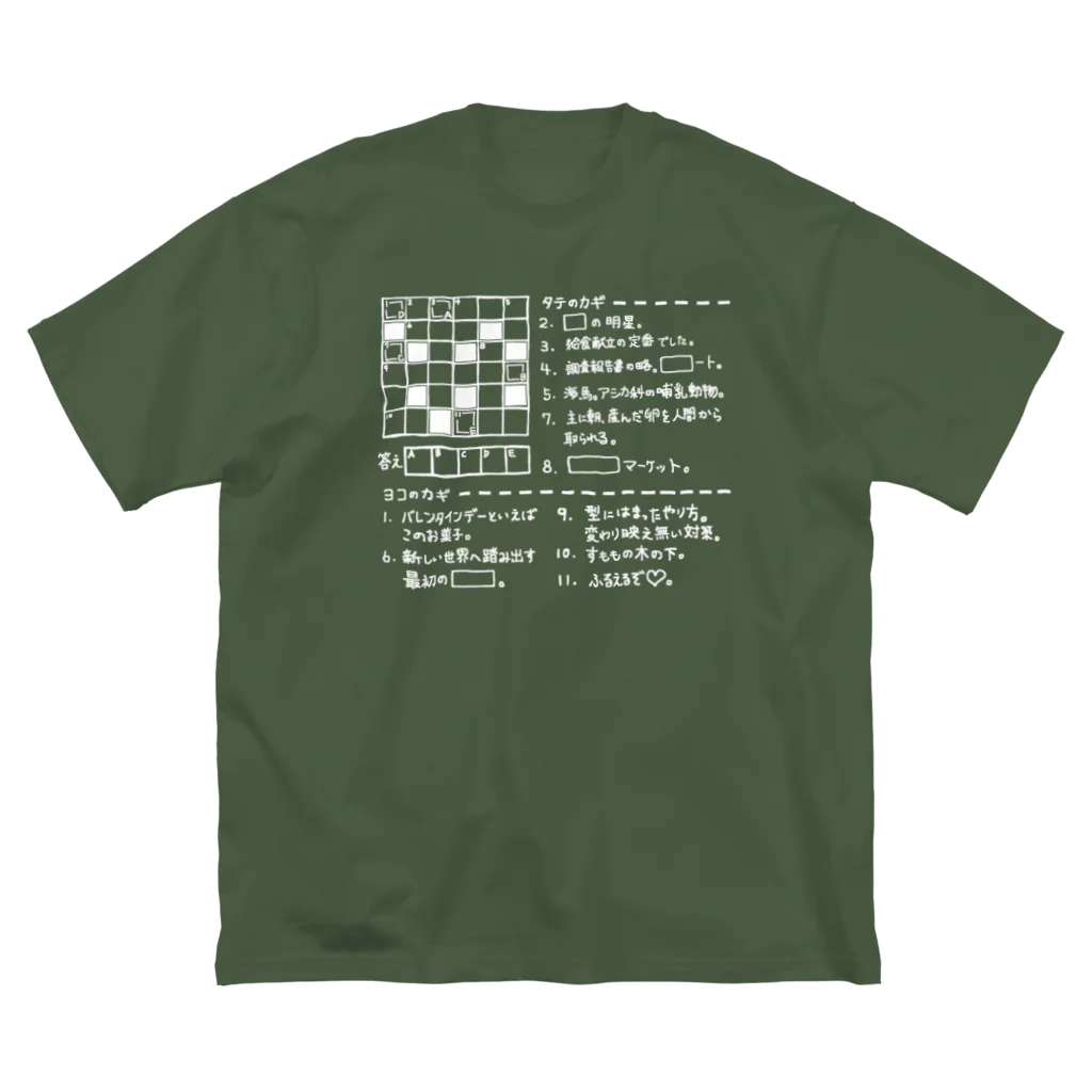 SF210のクロスワードパズル（ホワイト） Big T-Shirt