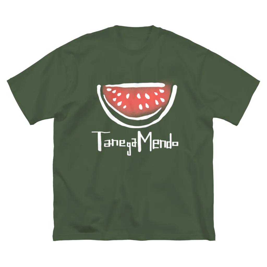 けリこのえりんぎ。のスイカ　Tane ga Mendo! Big T-Shirt