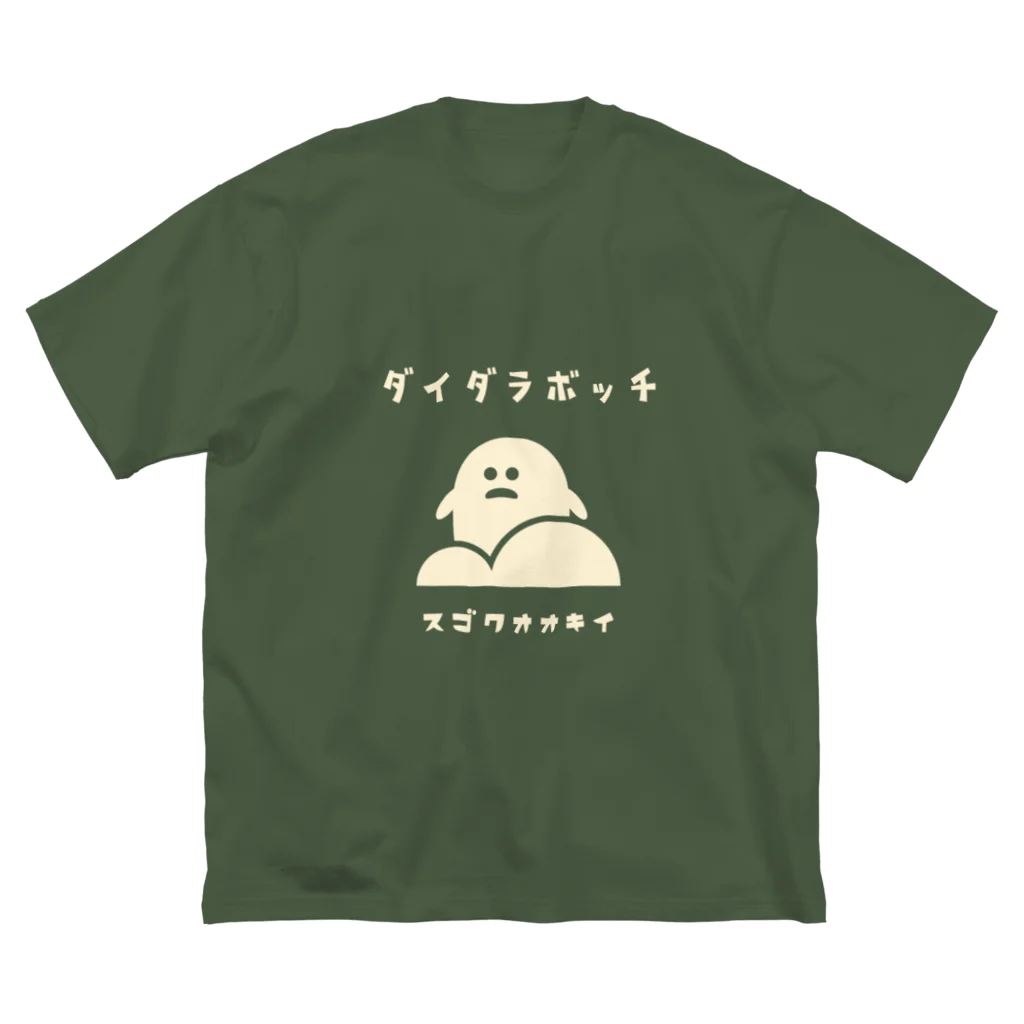 Nagano Design プロダクツ108の昭和モダン風　塩尻市高ボッチ高原#1　濃色表 ビッグシルエットTシャツ