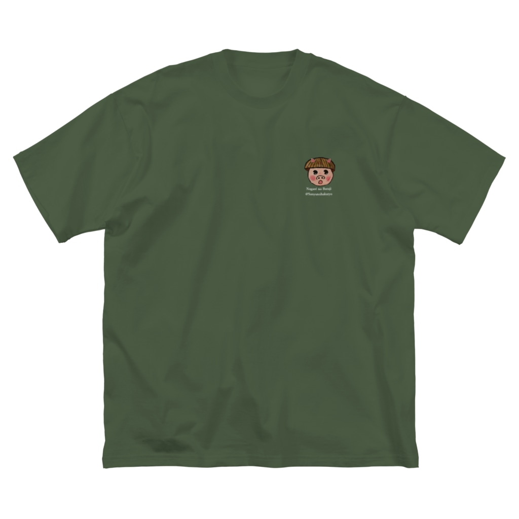 三遊亭白鳥 オフィシャルショップのプチ豚次 Big T-Shirt