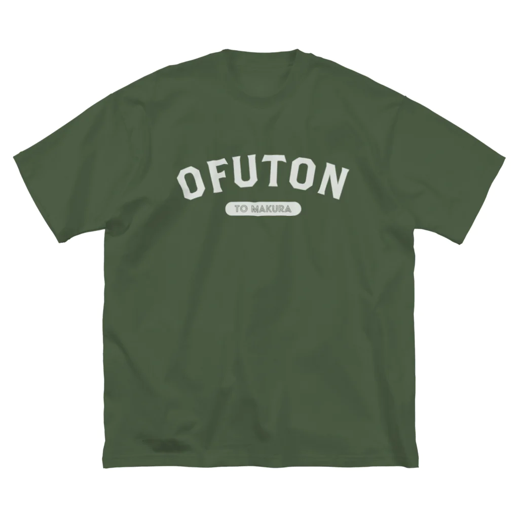 おふとんのOFUTON to makura ビッグシルエットTシャツ