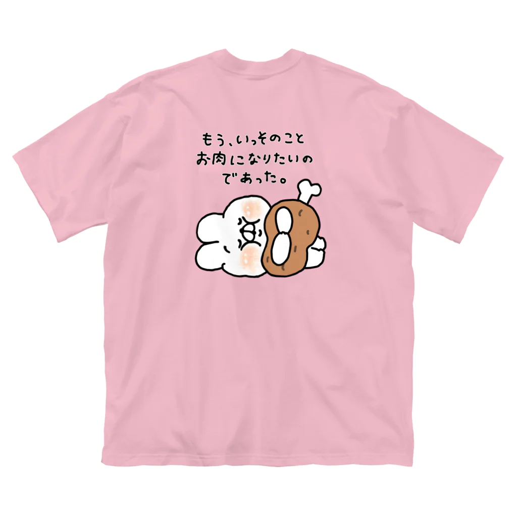 saimari＠LINEスタンプ販売中の肉好きによる肉付きのためのお肉ぅ Big T-Shirt