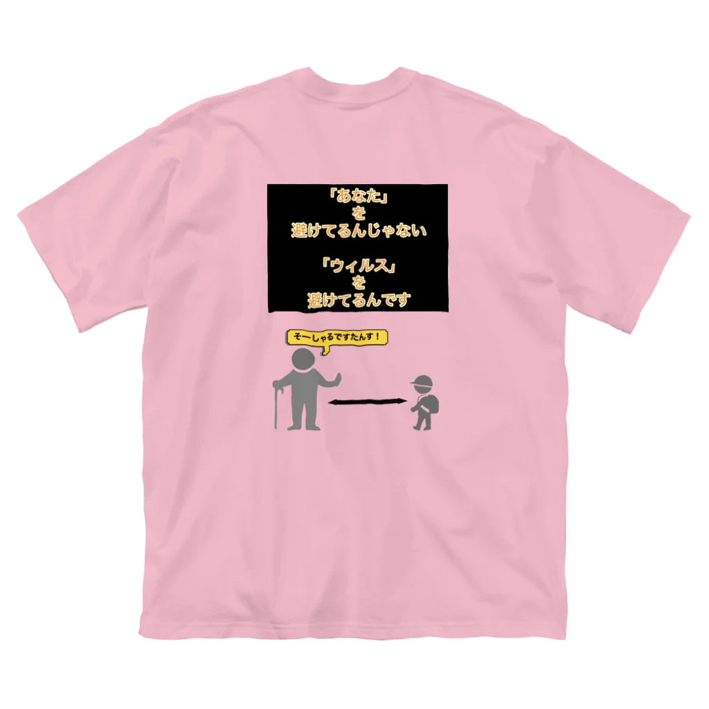 LalaHangeulのそーしゃるですたんす ビッグシルエットTシャツ