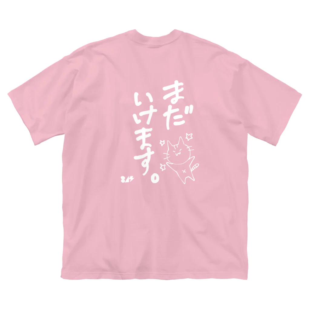 はちよんごのまだいけます。 Big T-Shirt