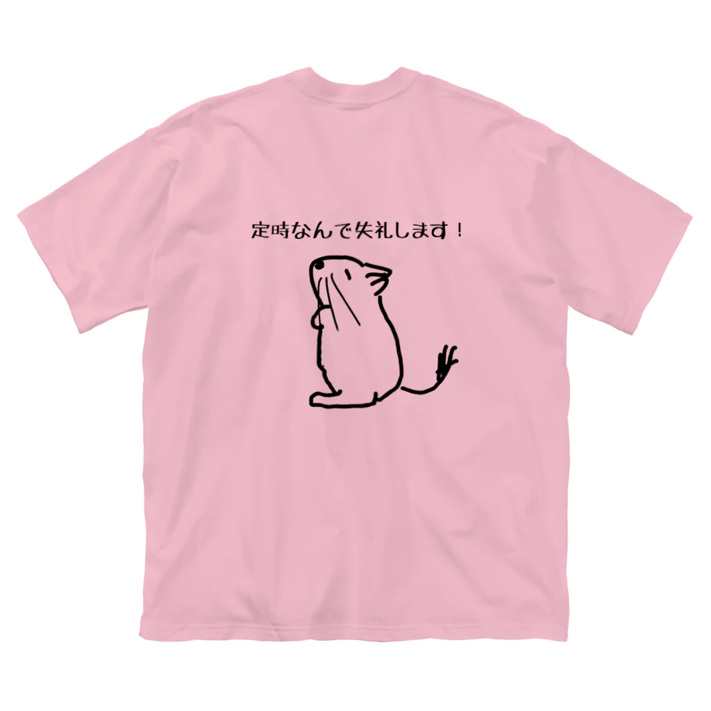 でぐーや　の【バックプリント】定時なので ビッグシルエットTシャツ