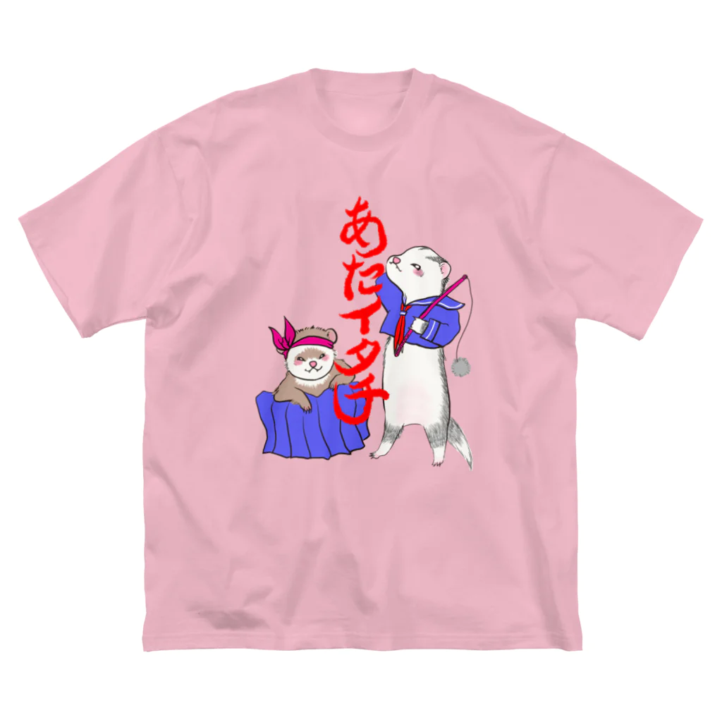 ナルーズ！のあたイタチ カッコつけ Big T-Shirt