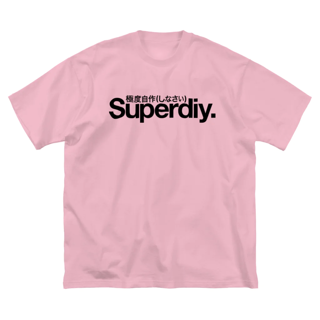 YAMAZAKI, *HarukiのSuperDiy.極度自作（しなさい） Big T-Shirt