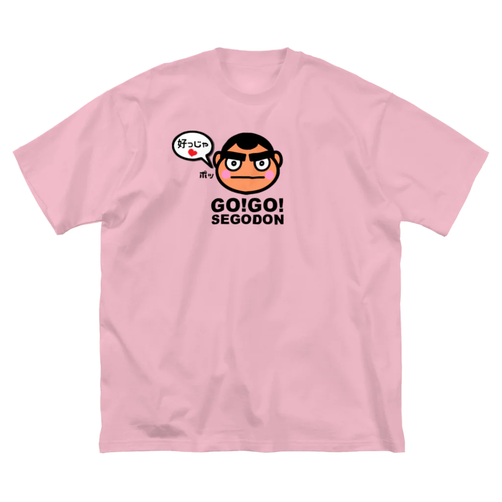 KAGOSHIMA GO!GO!PROJECT | 鹿児島 ゴーゴープロジェクトの西郷どん 好っじゃ❤ ビッグシルエットTシャツ