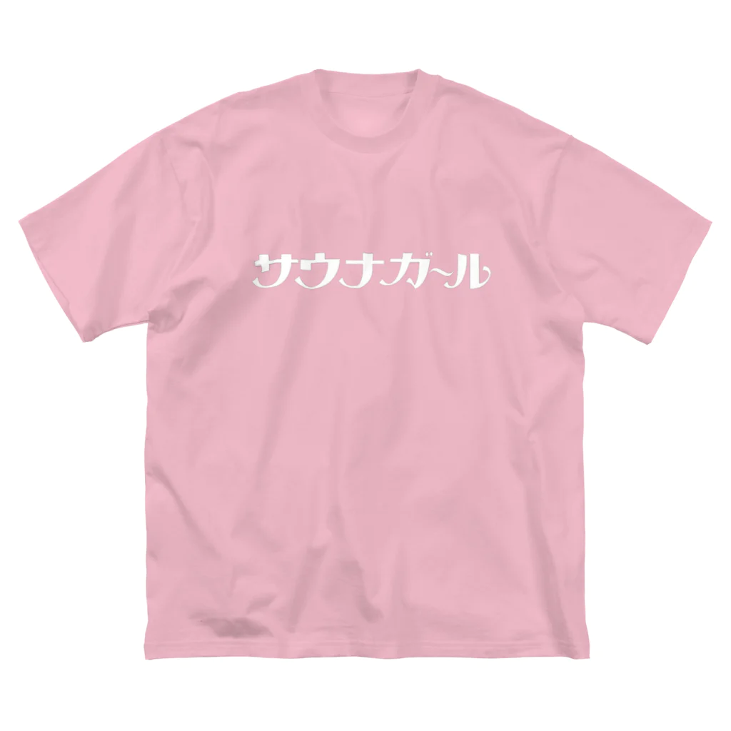 Saunagirl/サウナガールのサウナガール Big T-Shirt