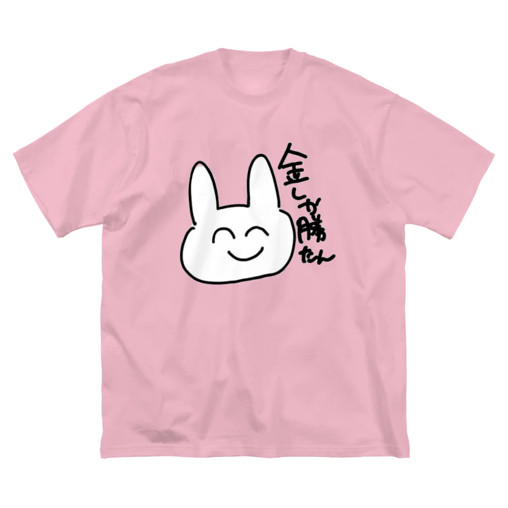 ゆるいぐっずを生み出す母の金しか勝たんことを教えてくれるうさぎ Big T-Shirt