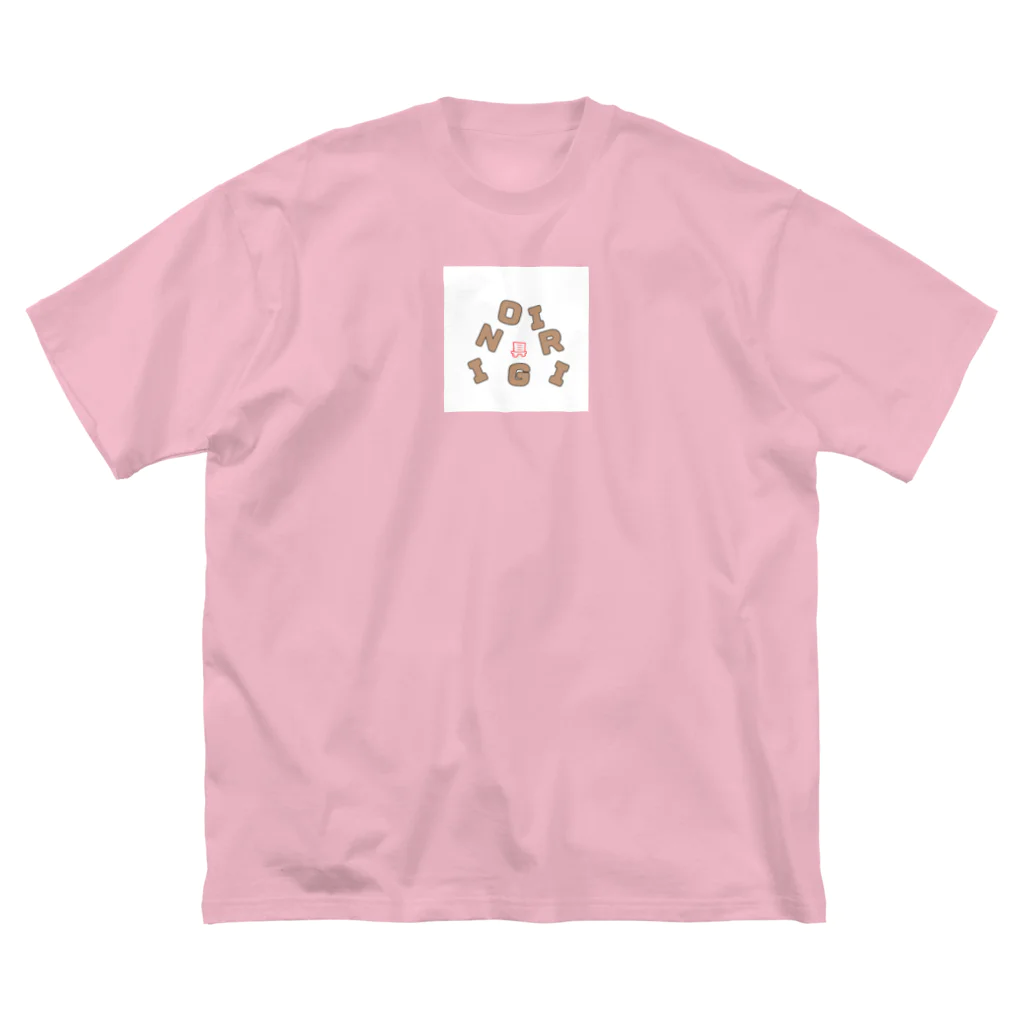 __onigiri__のONIGIRI LAB🍙（具ver.） ビッグシルエットTシャツ