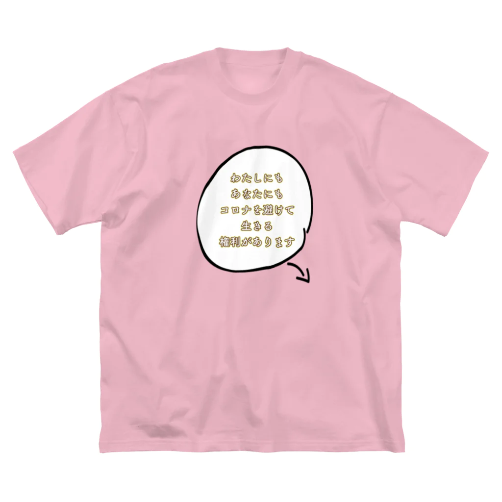 LalaHangeulのそーしゃるですたんす ビッグシルエットTシャツ