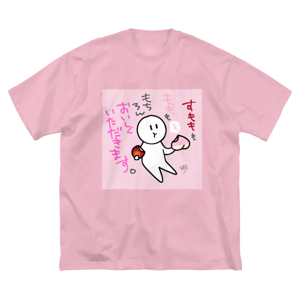 はちよんごのすもももももも Big T-Shirt