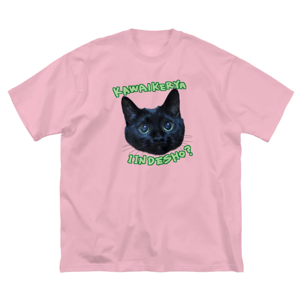 イケニャン黒猫オレオくんのかわいいだけ黒猫オレオくん Big T-Shirt