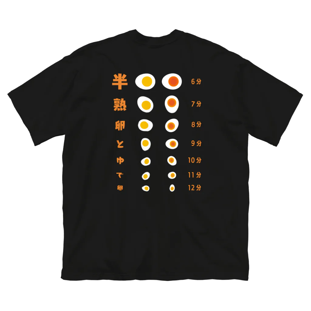 kg_shopの[★バック] 半熟卵とゆで卵 【視力検査表パロディ】 ビッグシルエットTシャツ