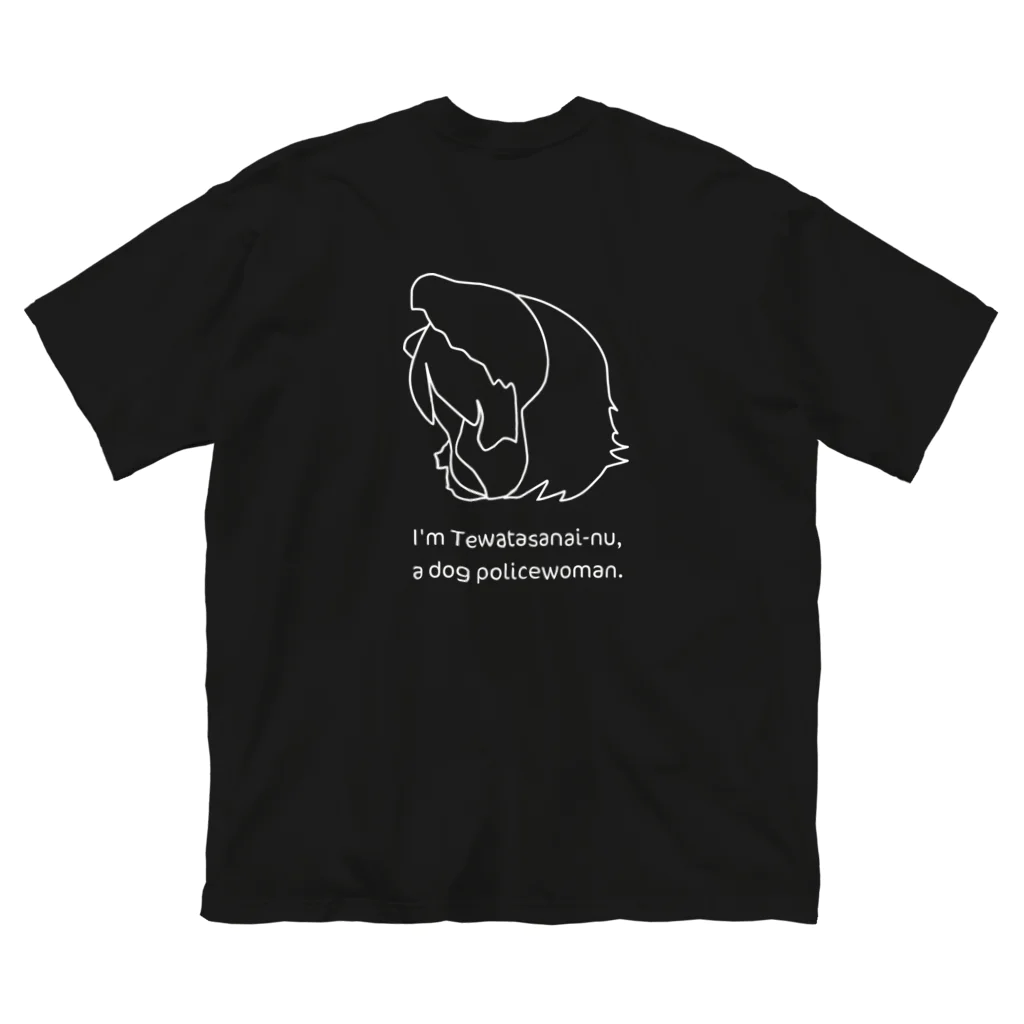 くりむしようかんのテワタサナイーヌロゴ（白） Big T-Shirt