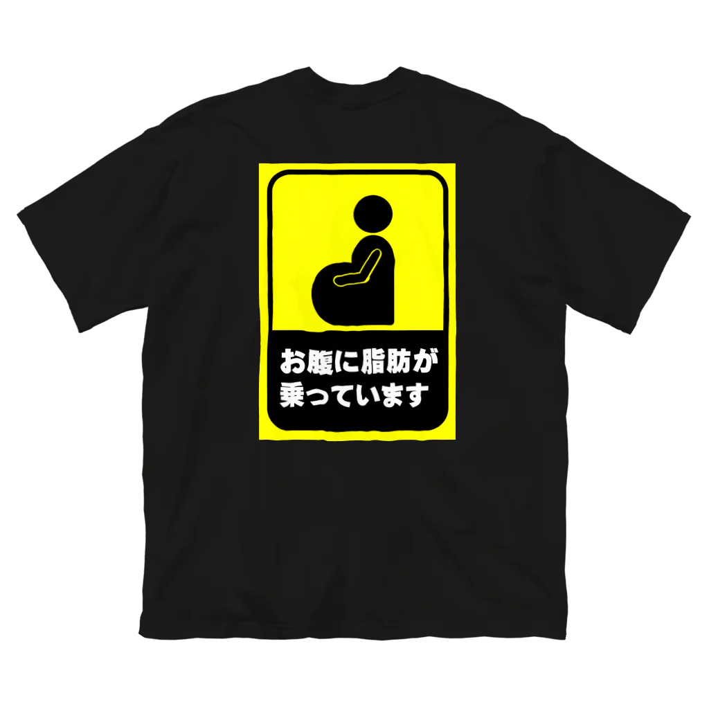 CUE_CUEのお腹に脂肪が乗っています ビッグシルエットTシャツ