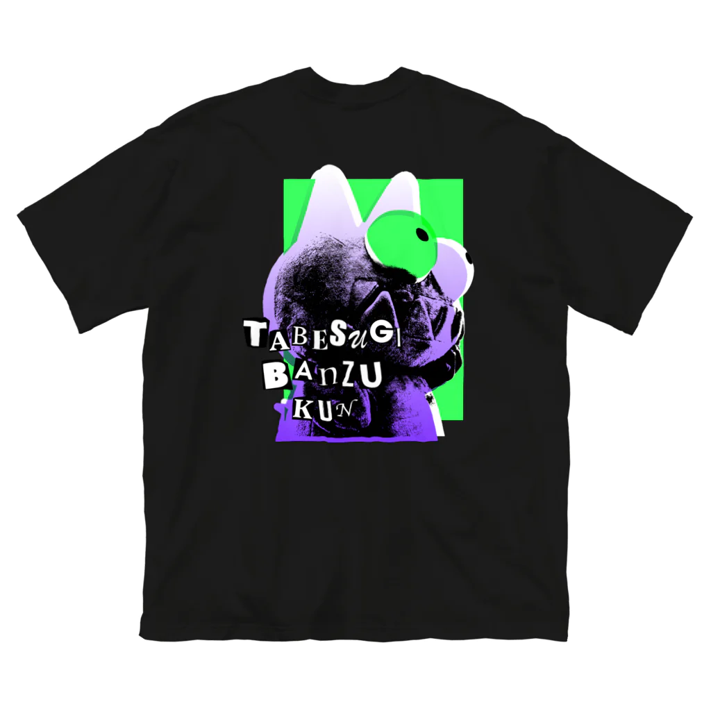 バルグル バンズくんの"TABESUGI BANZU KUN" Big T-Shirt