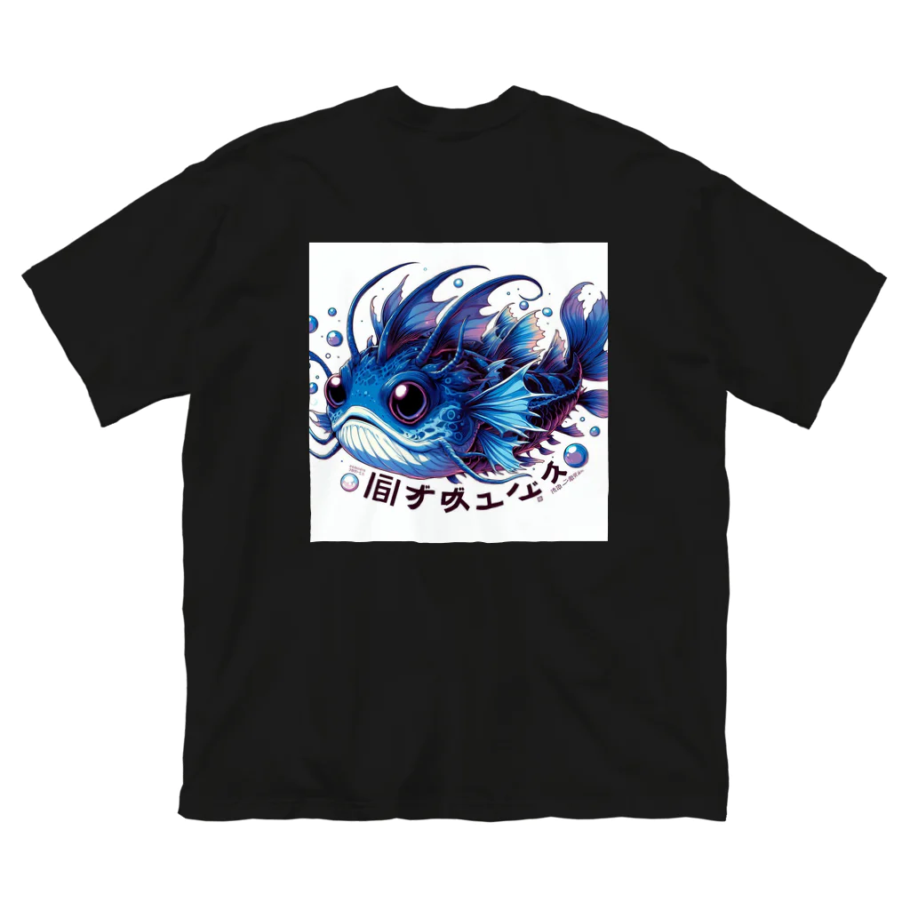 susumu47の深海魚のキャラクターグッズ ビッグシルエットTシャツ