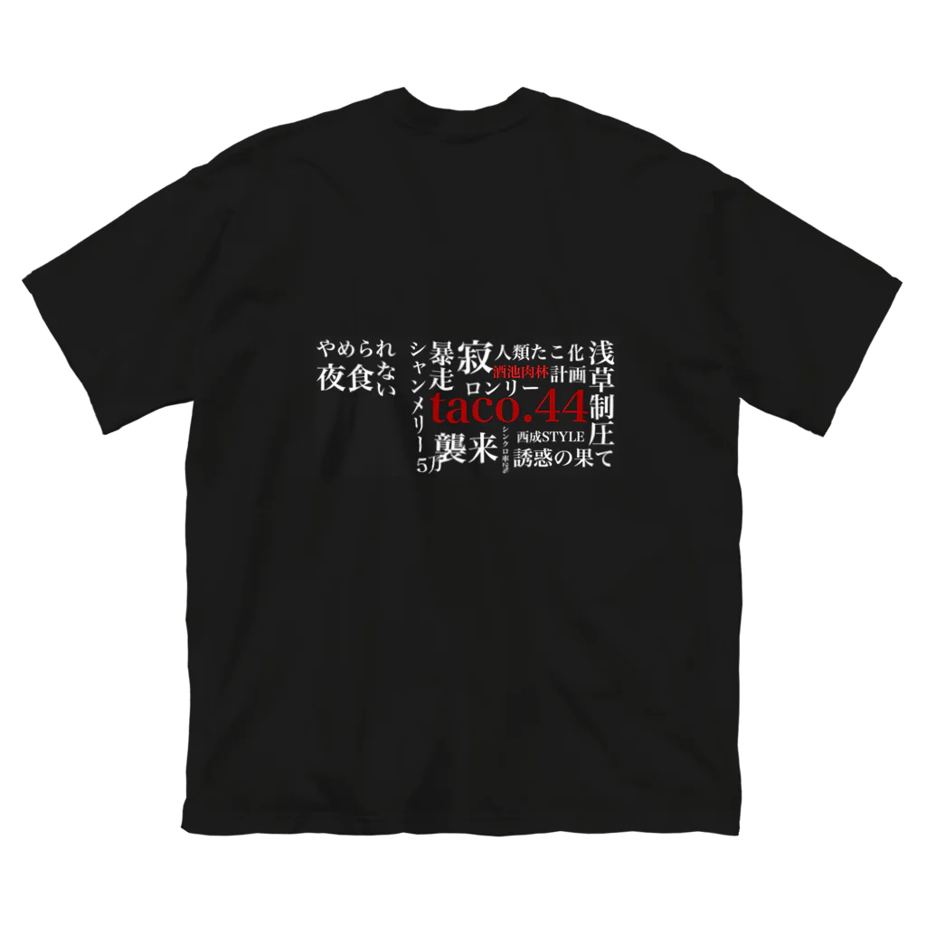 KATAKANA a.k.a MIIKIのあ Big T-Shirt