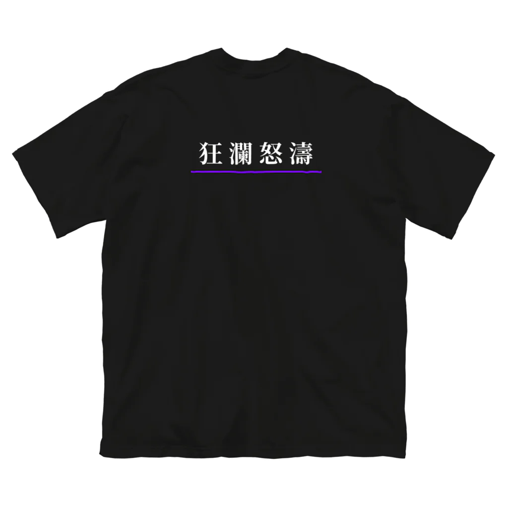 ywOのKyourandotou ビッグシルエットTシャツ