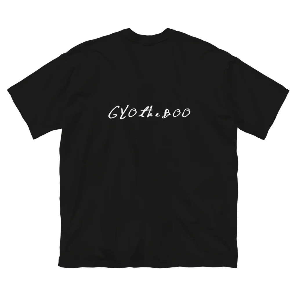 GYOtheBOO（餃子部GZB）のGYOZAいただきます。 Big T-Shirt