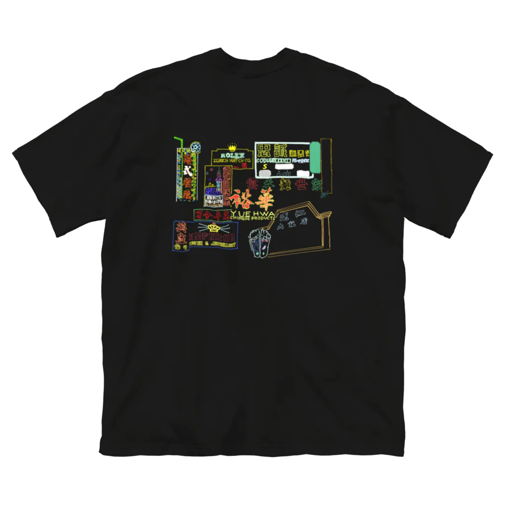 きょるみのアナログネオン街 Big T-Shirt