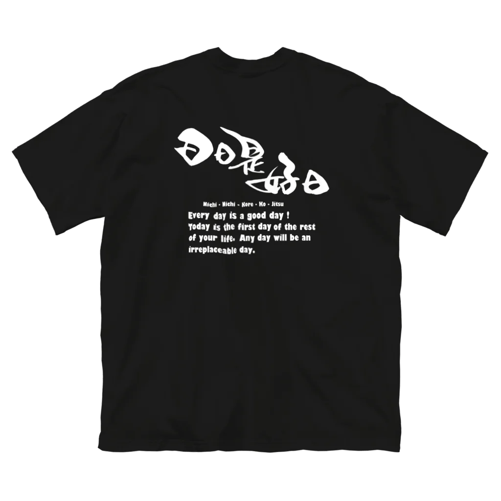 musubibaの日々是好日1-白文字 ビッグシルエットTシャツ