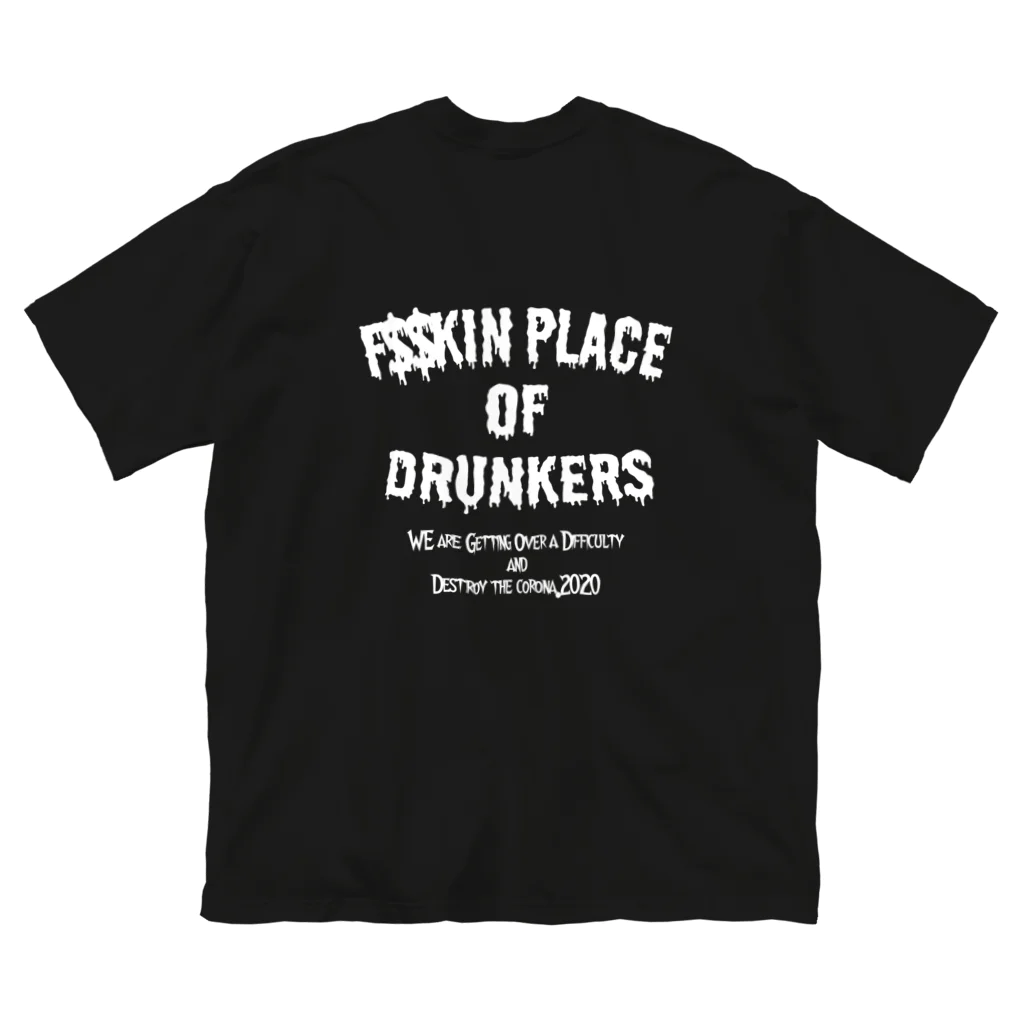 酒飲みウェアのfuckin sicks VABYS ビッグシルエットTシャツ