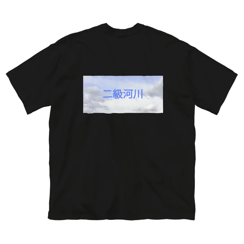 polka221の二級河川　改 Big T-Shirt