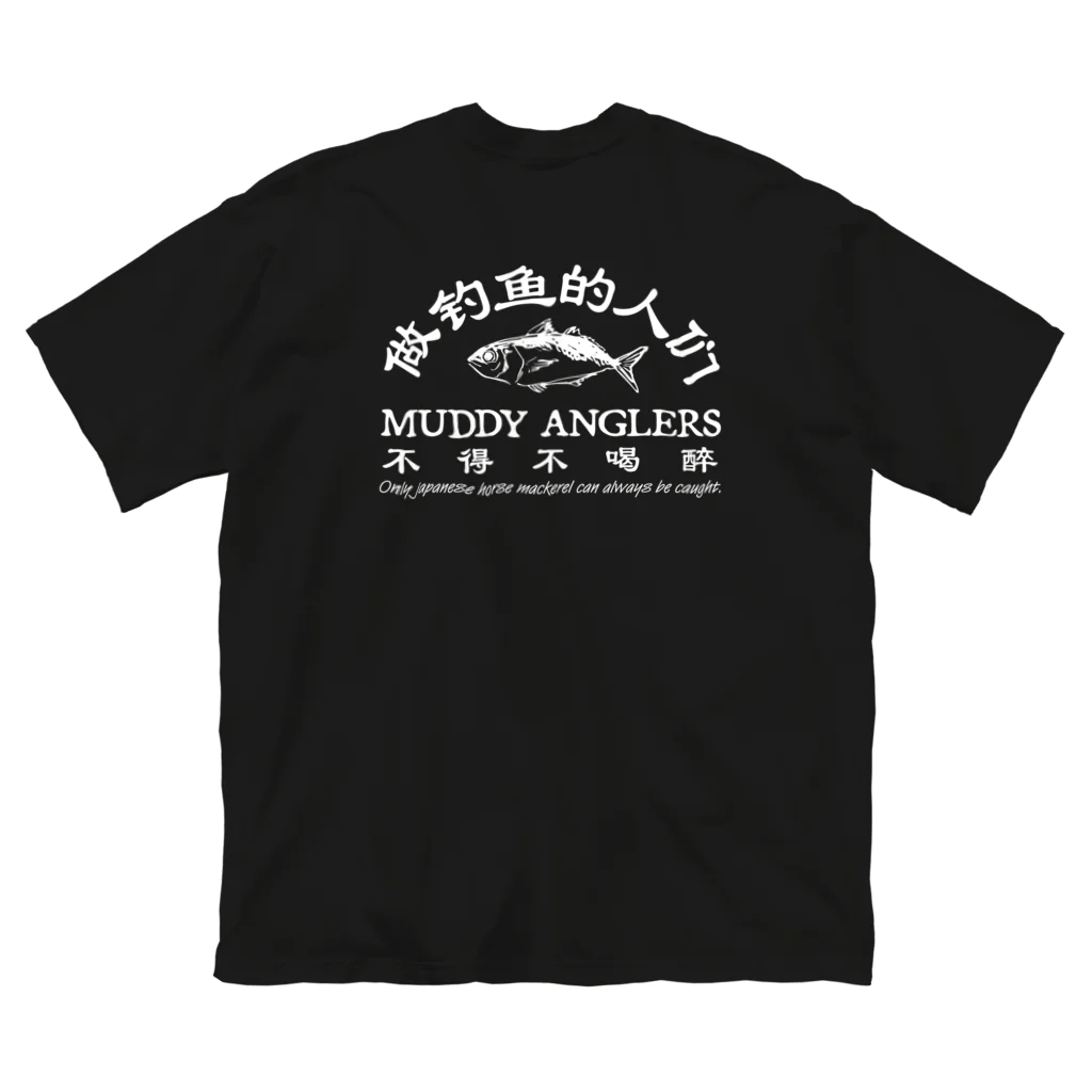 MRFC OFFICIAL GOODSの鯵釣る？White logo Big T-Shirt