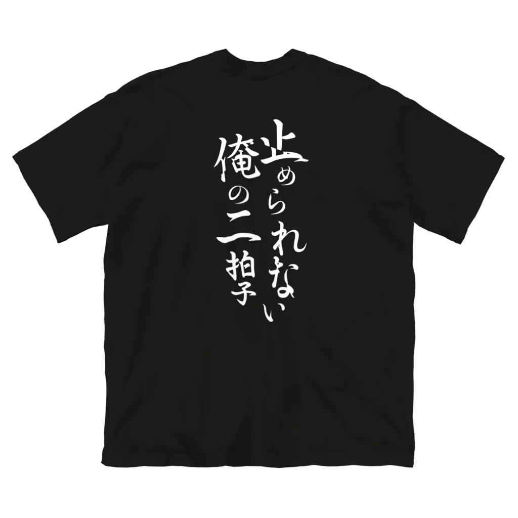 graficoの阿波踊り（男踊り／団扇） ビッグシルエットTシャツ