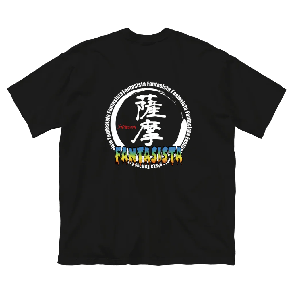 薩摩ファンタジスタのファンタジスT（ロゴタイプＡ／バックプリント） ビッグシルエットTシャツ