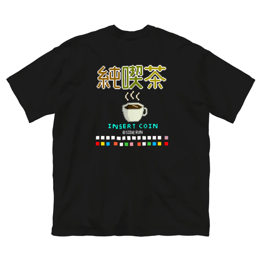 Siderunの館 B2の【バックプリント】 純喫茶 〜麻雀ゲームの操作ボタンをそえて〜 ビッグシルエットTシャツ