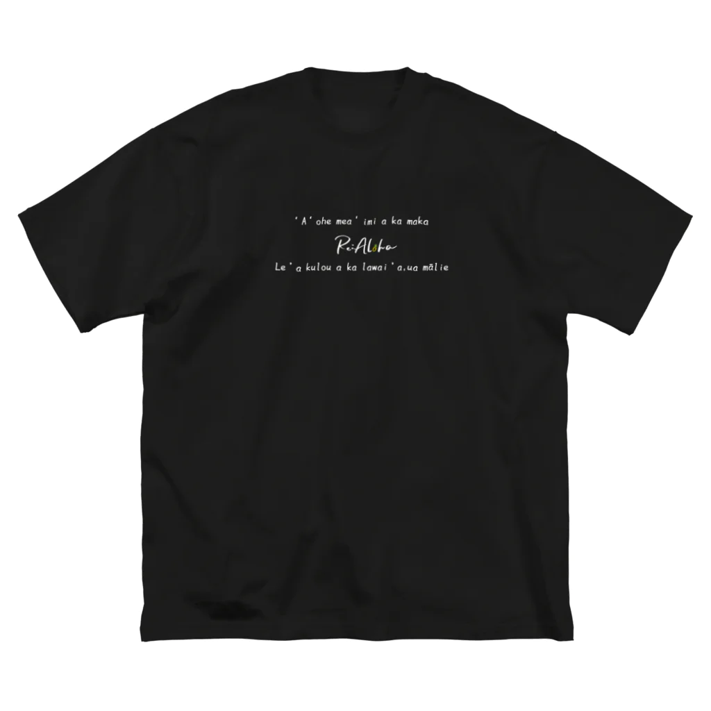 Re:AlohaのRe:Aloha ハワイ語〜黒字ver〜 ビッグシルエットTシャツ