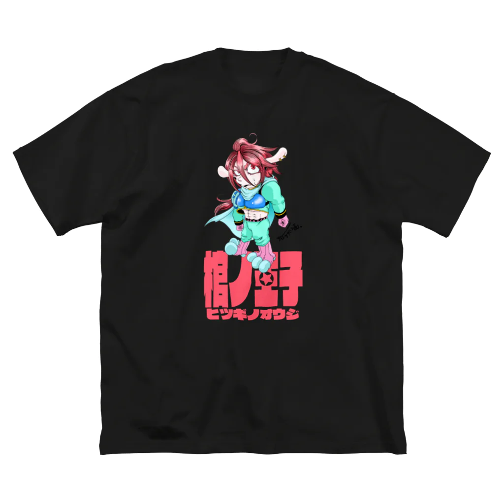 蜜蜂屋グラフィックス★の【棺ノ王子】でぃふぉるめっ★シリーズ/ラン ビッグシルエットTシャツ