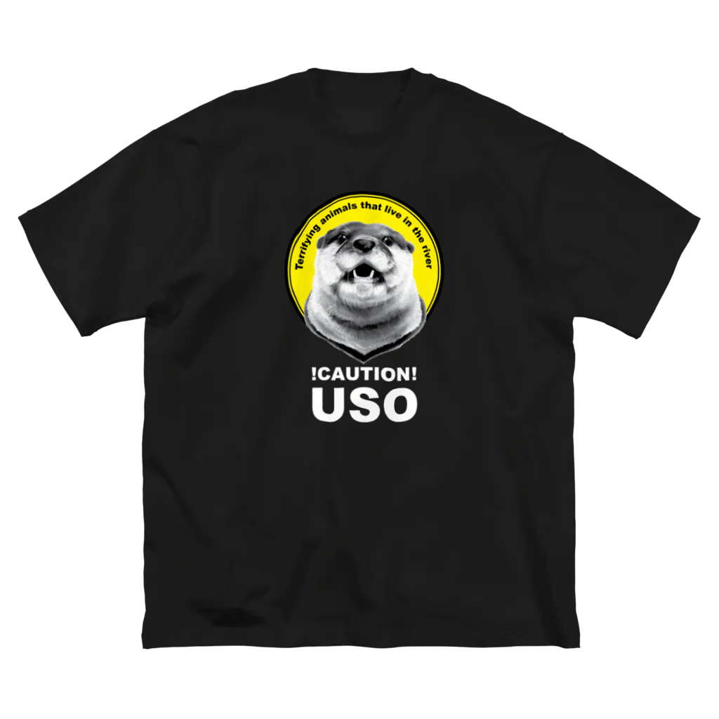 カワウソとフルーツの【背面柄】USO（白文字） ビッグシルエットTシャツ