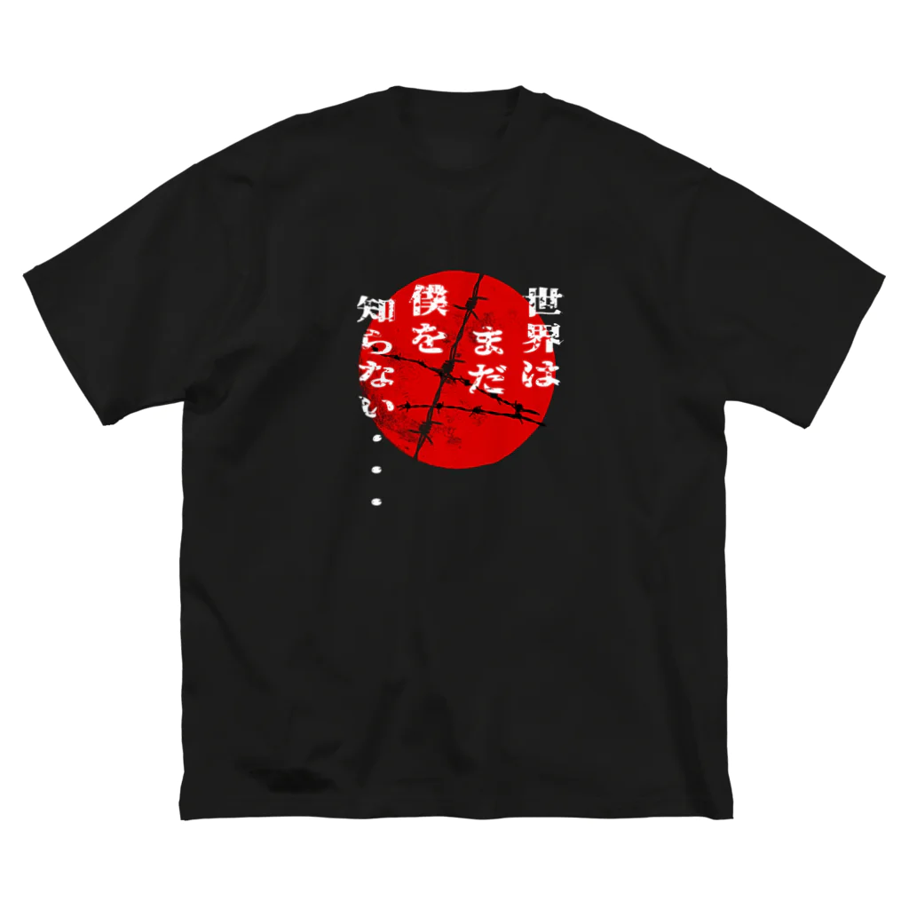 Cyber XXXの世界はまだ僕を知らない　レッドムーン ver. ビッグシルエットTシャツ