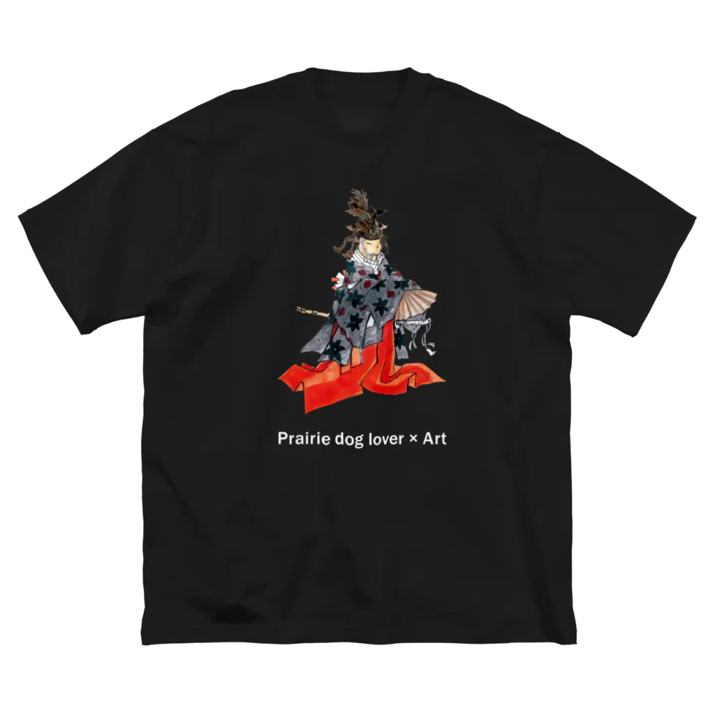 矢高あおいの【Prairie dog lover×Art】平家物語（文字白） Big T-Shirt