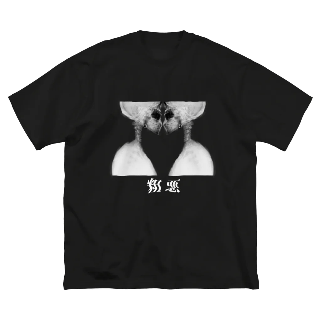 富嶽百景の粗悪 Big T-Shirt