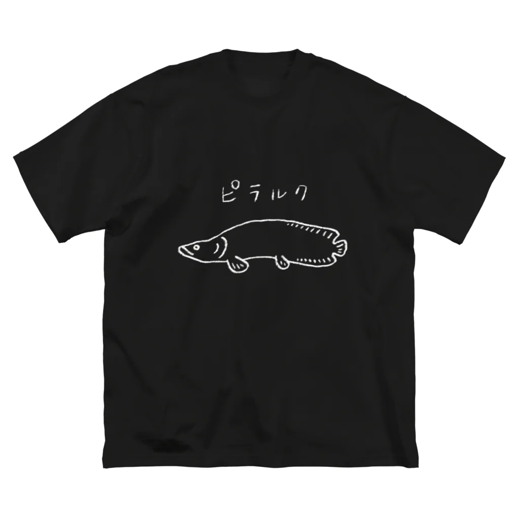 okayuのピラルク(黒) Arapaima_Black ビッグシルエットTシャツ