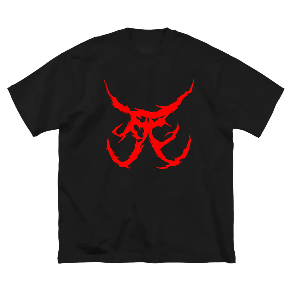 Hachijuhachiの死　DEATH METAL LOGO RED ビッグシルエットTシャツ