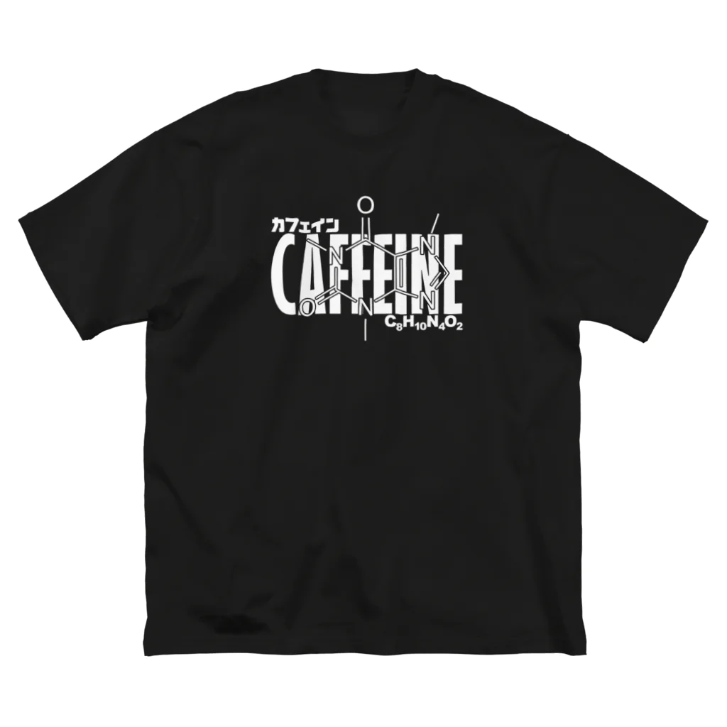 アタマスタイルの化学Tシャツ：カフェイン：コーヒー：紅茶：化学構造・分子式：科学：学問：理系 ビッグシルエットTシャツ