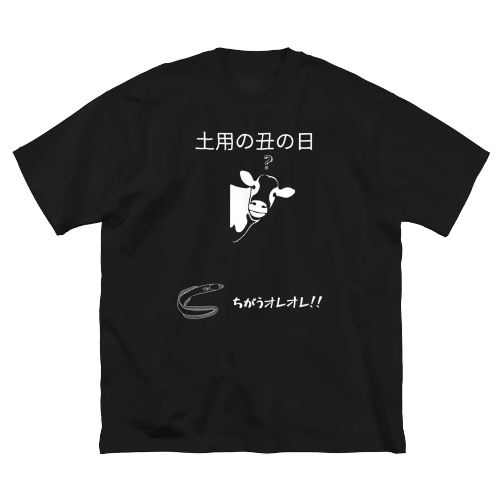 Sky00の土用の丑の日くん ビッグシルエットTシャツ