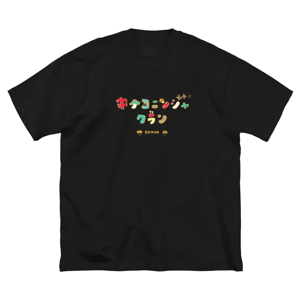 ニンジャスレイヤー公式/ダイハードテイルズのKinoko Ninja Clan / Black Body ビッグシルエットTシャツ